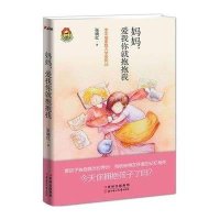 妈妈，爱我你就抱抱我