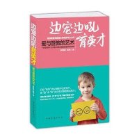 边宠边吼育英才：爱与管教的艺术