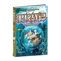 果核战记2：海底废都中的幽灵