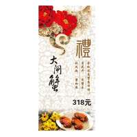 湖中之王阳澄湖大闸蟹318型蟹券