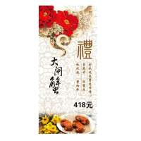 湖中之王阳澄湖大闸蟹418型蟹券