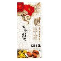 湖中之王阳澄湖大闸蟹1288型蟹券