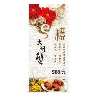 湖中之王阳澄湖大闸蟹988型礼券