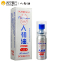 人初油 防早泄 男用延时气雾剂 延时喷剂 15ml 成人用品 情趣用品