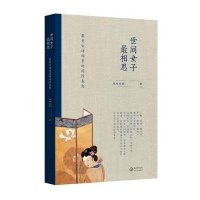 世间女子最相思