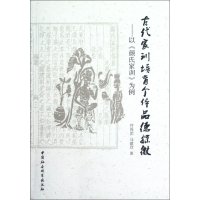 古代家训培育个体品德探微