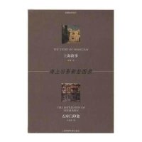 上海故事－石库门印象