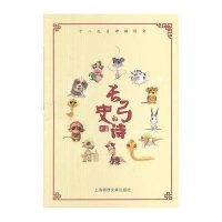 长弓的史诗——十二生肖神国传奇