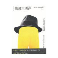 贡布罗维奇小说系列：横渡大西洋