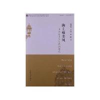 海上唯美风:上海唯美主义思潮研究