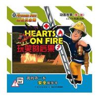 消防员山姆动画故事（第1辑）：玩笑的后果