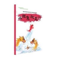 中国传统水墨画：小鲤鱼跳龙门