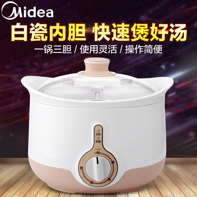 美的(Midea)电炖锅 WBZH22A 一锅三胆 使用灵活 操作简便 电炖盅煲汤锅燕窝炖盅