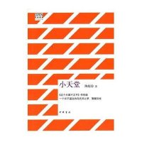 小天堂--风度阅读