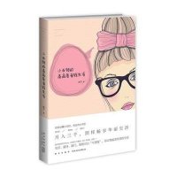 小白领的高品质省钱生活