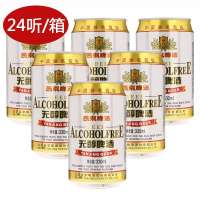 燕京无醇听330ml*24