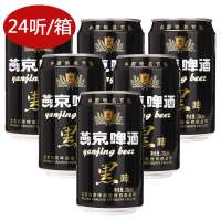 燕京黑啤听330ml*24