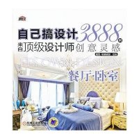 餐厅·卧室·自己搞设计·来自顶级设计师3888例创意灵感