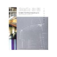 details 细部(香港设计师案例)