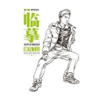 敲门砖之临摹·速写1·对比临摹