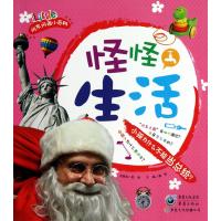 问东问西小百科·怪怪生活:小孩为什么不能当总统?