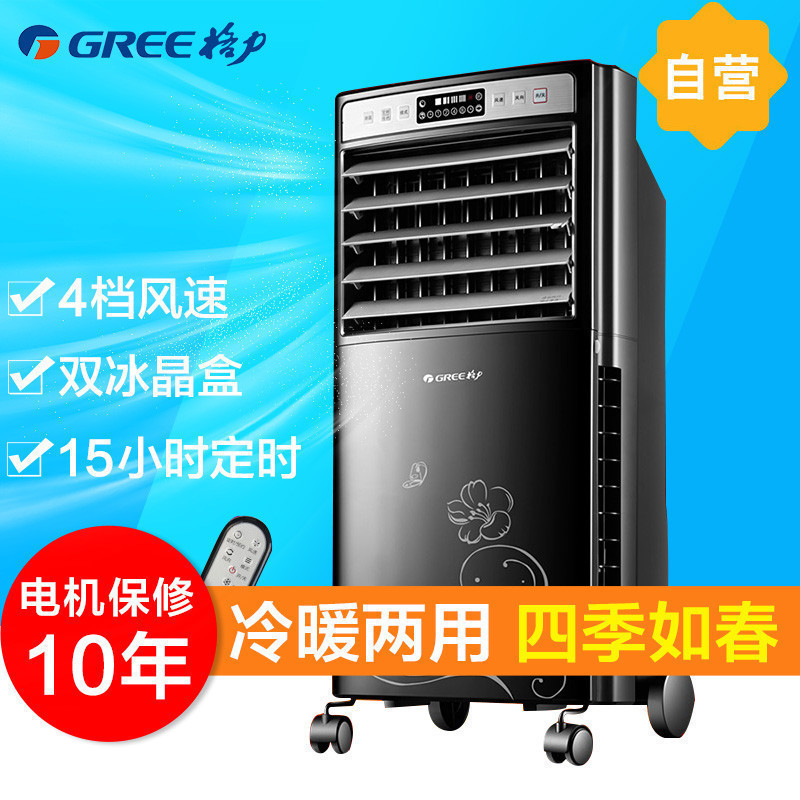 格力(GREE)空调扇 KS-0502RDA 格力风扇 冷暖两用风扇 静音