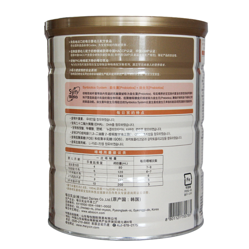 每日宫1段婴儿配方奶粉800g罐装（0-6个月）