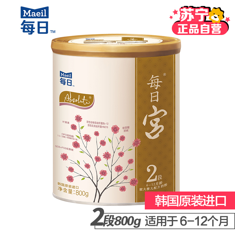 每日宫2段较大婴儿配方奶粉2段（6个月-1岁）800g罐装