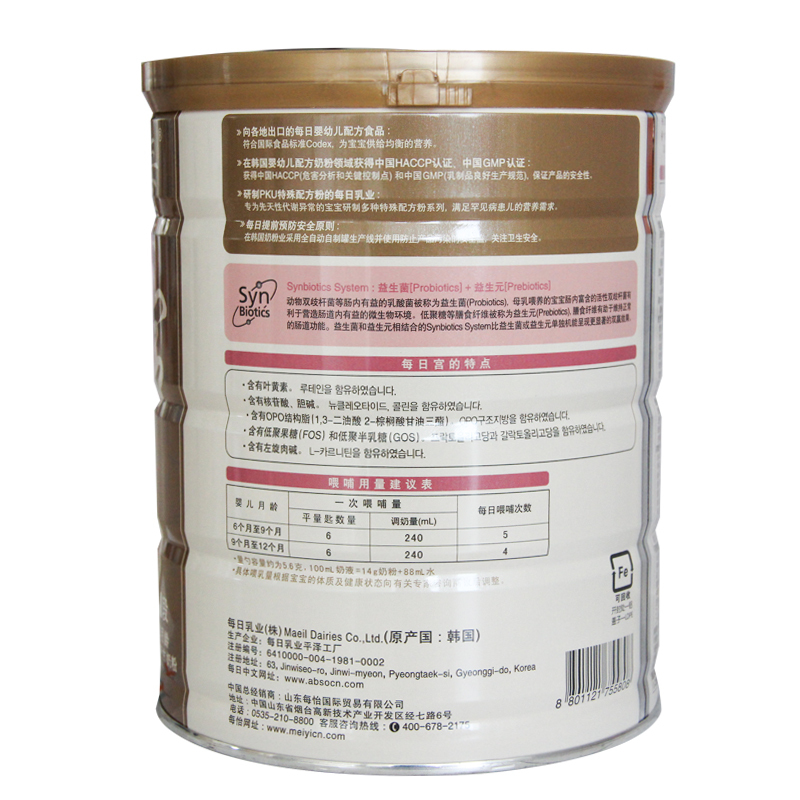每日宫2段较大婴儿配方奶粉800g2段（6个月-1岁）罐装