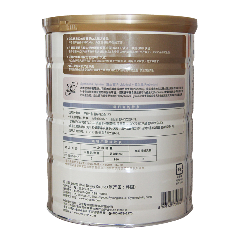 每日宫3段幼儿配方奶粉（12-36个月）800g罐装