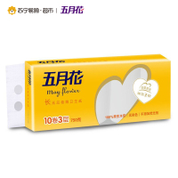 五月花 卷纸无芯 妇婴系列 3层75g10卷 卫生纸 厕纸 手纸 家用