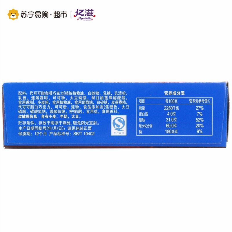奥利奥 巧克棒（摩卡咖啡味）256g/盒（分享装）