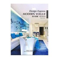 设计速递·现代时尚