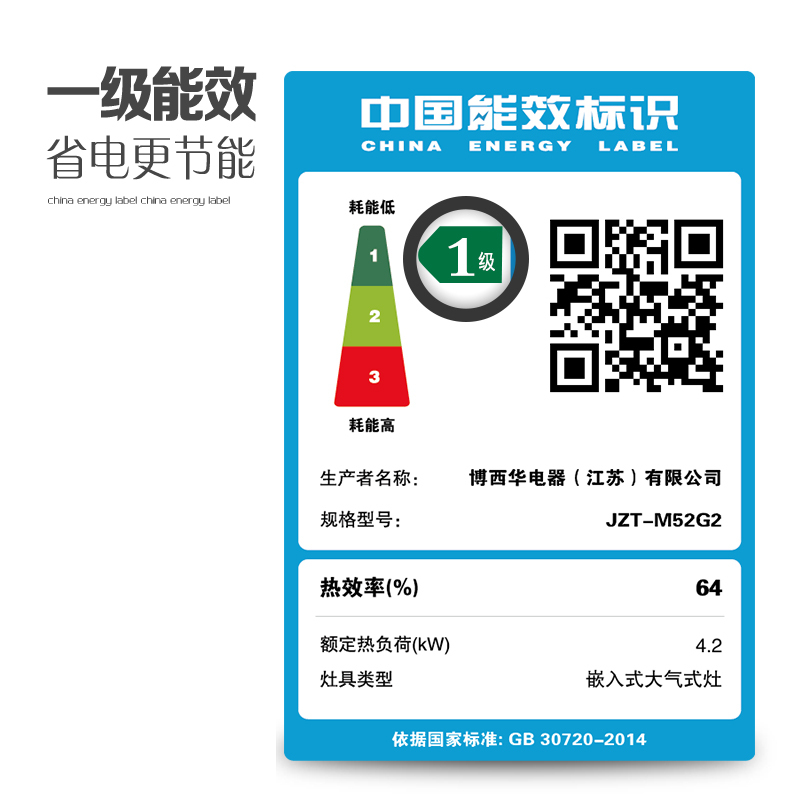 西门子燃气灶JZT-M52G2(ER76F232MP)