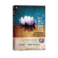 轮回:到了西藏，你的心会比你的肺更饥渴