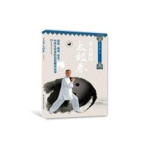 多元循环太极拳