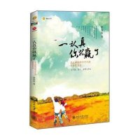 一认真你就赢了