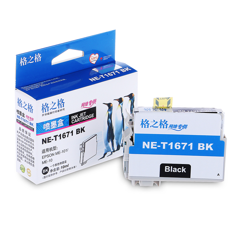 格之格NE-T1671BK 黑色墨盒适用爱普生T1661,EPSON ME10、EPSON ME101