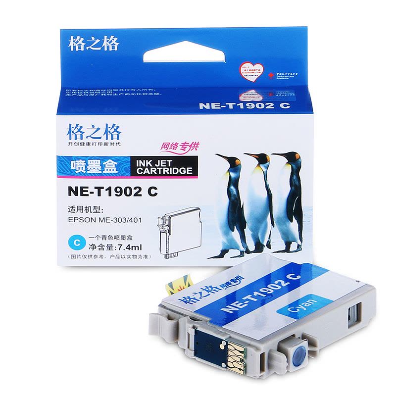 格之格NE-T1902C 青色墨盒适用爱普生T1902,EPSON ME303/ME401图片