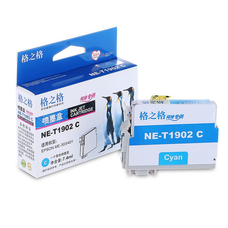 格之格NE-T1902C 青色墨盒适用爱普生T1902,EPSON ME303/ME401图片