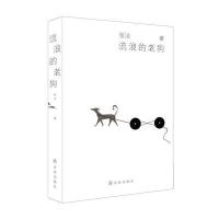 流浪的老狗
