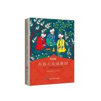 在春天走进果园：来，让我们谈谈灵魂