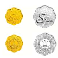 中国金币 2013年中国癸巳(蛇)年金银纪念币梅花形金银纪念币套装(1/2盎司金+1盎司银)