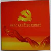中国金币 中国共产党成立90周年普通纪念币