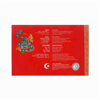 中国金币 2013年蛇年流通币装帧单枚