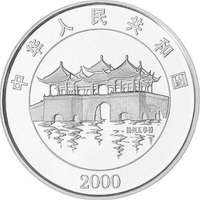 中国金币 投资收藏金银币2000年龙年本色纪念银币1盎司