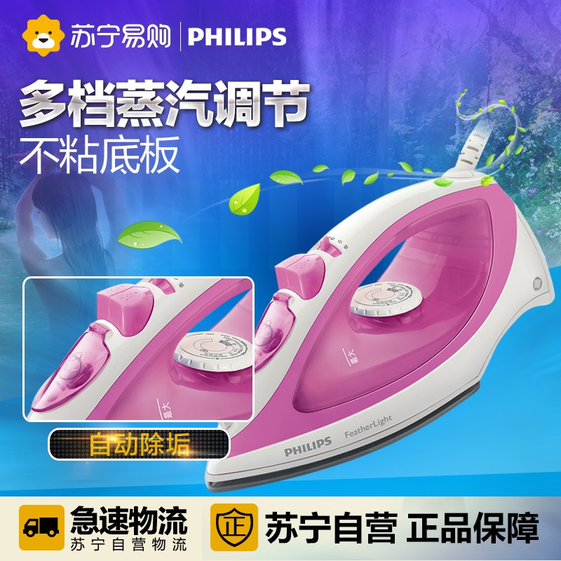 飞利浦(Philips) 手持式家用迷你蒸汽电熨斗GC1418 紫色