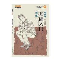 校考突击—郝良月人物速写-基础入门训练