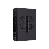 湖湘文库:刘坤一奏疏