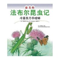 新经典·冷面剪刀手螳螂